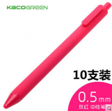 kaco中性笔0.5彩色水笔糖果色磨砂软胶笔杆按动式水笔-礼品公司