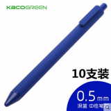 kaco中性笔0.5彩色水笔糖果色磨砂软胶笔杆按动式水笔-礼品公司