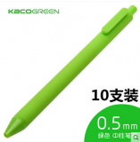 kaco中性笔0.5彩色水笔糖果色磨砂软胶笔杆按动式水笔-礼品公司