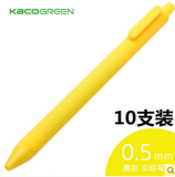 kaco中性笔0.5彩色水笔糖果色磨砂软胶笔杆按动式水笔-礼品公司