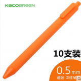 kaco中性笔0.5彩色水笔糖果色磨砂软胶笔杆按动式水笔-礼品公司