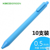 kaco中性笔0.5彩色水笔糖果色磨砂软胶笔杆按动式水笔-礼品公司
