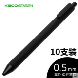 kaco中性笔0.5彩色水笔糖果色磨砂软胶笔杆按动式水笔-礼品公司