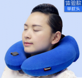 商旅宝 充气睡枕U型旅行U枕旅游用品必备脖枕坐车护颈枕头