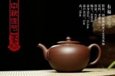 国家级助理工艺美术师 钱陶峰紫砂壶 纯手工制作 可刻字 写赠语