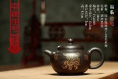 国家级助理工艺美术师 钱陶峰紫砂壶 纯手工制作 可刻字 写赠语