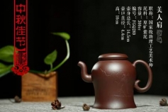 国家级助理工艺美术师 郁有良紫砂壶 纯手工制作 可刻字 配组合杯子-礼品公司