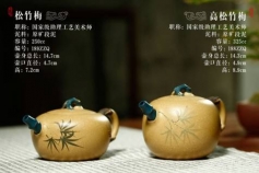 国家级助理工艺美术师 吴祥华紫砂壶 纯手工制作 可刻字 写赠语
