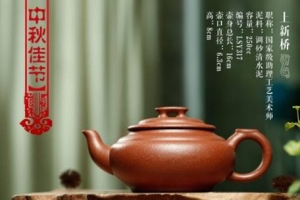 国家级助理工艺美术师 郁有良紫砂壶 纯手工制作 可刻字 配组合杯子-礼品公司