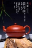 国家级助理工艺美术师 钱陶峰紫砂壶 纯手工制作 可刻字 写赠语