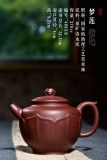 国家级助理工艺美术师 潘胜军 紫砂壶  梦莲
