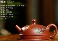 国家级助理工艺美术师 郁有良紫砂壶 纯手工制作 可刻字 配组合杯子-礼品公司