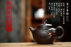 国家级工艺美术师 穆明龙紫砂壶  纯手工定制