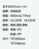 乐扣乐扣   运动杯   hlc6235G/B/R