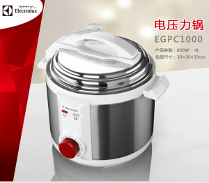 伊莱克斯 电压力锅   EGPC1000