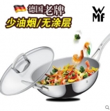 WMF 长柄中华炒锅30cm（带盖）