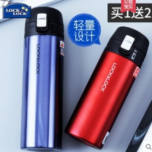 乐扣乐扣一键式真空保温杯套装