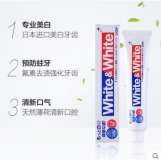 狮王Lion）White&white 美白 牙膏 150g（日本原装进口）