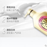 资生堂可悠然美肌沐浴露