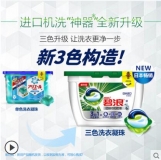 碧浪 Ariel 三色球 3合1洗衣凝珠（自然清新）20颗/盒