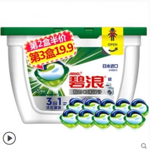 碧浪 Ariel 三色球 3合1洗衣凝珠（自然清新）20颗/盒