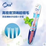 皓乐齿(Ora2) 顶端超细毛 牙刷