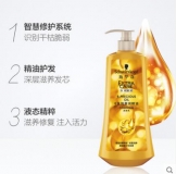 施华蔻8金纯盈润精油润发乳
