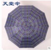 天堂伞 3309E加大晴雨伞 三折伞
