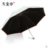 天堂伞 萌萌哒黑兔 黑胶防紫外线伞 三折伞