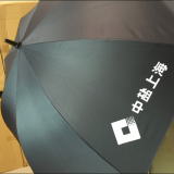 订制广告伞  定制直杆雨伞 （中盐）