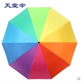 天堂伞 女用遮阳伞 彩虹伞 防晒防紫外线 折叠天然硅胶