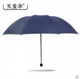 天堂伞 加大加固 男士晴雨伞 三折黑胶伞
