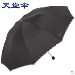 天堂伞 双人雨伞 晴雨两用伞 三折伞 3311E