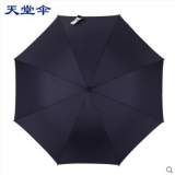 天堂伞 大伞面 加固雨伞 男士商务晴雨伞