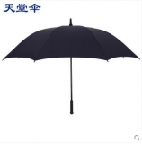 天堂伞 大伞面 加固雨伞 男士商务晴雨伞