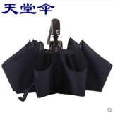 天堂伞 女用遮阳伞 彩虹伞 防晒防紫外线 折叠天然硅胶