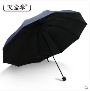 天堂伞 加大加固 男士晴雨伞 三折黑胶伞