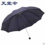 天堂伞 双人雨伞 晴雨两用伞 三折伞 3311E