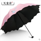 天堂伞 黑胶晴雨伞 三折伞 女用伞 天使之心 33445E