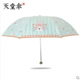 天堂伞 萌萌哒黑兔 黑胶防紫外线伞 三折伞