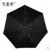天堂伞 雪月风花 黑涤彩胶 铅笔钢伞 晴雨伞