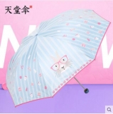 天堂伞 萌萌哒黑兔 黑胶防紫外线伞 三折伞