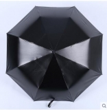 天堂伞 轻巧黑胶 防晒伞 三折小雨伞