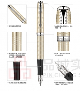 派克    08卓尔纯银珍珠格子纹白夹墨水笔