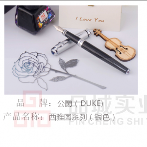 公爵（DUKE)  礼盒包装 西雅图系列（银色）