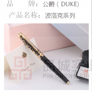 公爵（DUKE)  礼盒包装 波洛克系列