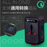 QC3.0快速充电全球通用转换插头 UA016B