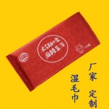 纯棉广告毛巾  毛巾收米体育火箭赛程