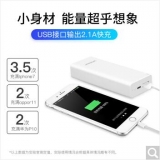 沃品迷你能量棒电源MI10  10000mAh