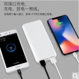 沃品大容量移动电源MI2 20000mAh